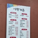 이향가든 이미지