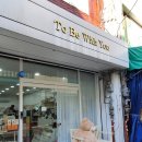 투비위드유Tobewithyou 이미지