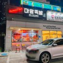 마왕족발 일광신도시점 | 일광족발맛집 마왕족발 일광신도시점 쭈꾸미와 족발의 완벽한 조합