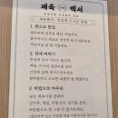 노변중학교 | 대구 시지 점심 푸짐한 제육 한상 알파시티 맛집 제육백서