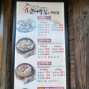 큰나무집 궁중약백숙 이미지