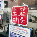 촌닭곰탕 이미지
