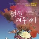 여우스케치 이미지