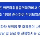 송도마취통증의학과의원 이미지