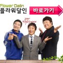 달인꽃배달