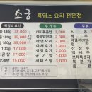소궁흑염소요리 - 김포시 검단로907번길 19 | 소궁흑염소요리