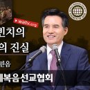 하나님의 교회 [동영상 설교] ~~~하나님을 바라보는 믿음 이미지