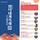 영덕해산물 이미지