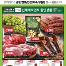 트레이더스 홀세일클럽 김포점