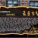벌교금융조합 Daum카페