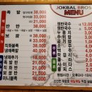 족발형제(모현점) 이미지