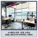 [전주 사무실] 전주에서 사무실을 찾고 계신다면 &#39;스페이스코웍&#39; 추천드립니다. 이미지