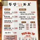 한양화로 내서점, 연말모임에는 저렴하고 부드러운 소고기로
