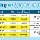 아쿠아시티 이미지