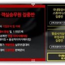 남승기업