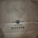 한상민과자점 이미지