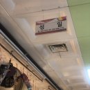 부산 애교예단 예단함 봉채함 | 부산진시장 , 성일