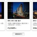 봄앤조이 스테이 이미지