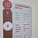 곰휴게실 - 진도군 남문길 38 | 곰휴게실