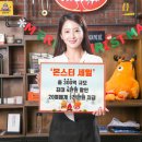 티비몬스터 이미지