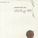 남도(80) 이미지