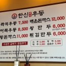 한신우동배방 이미지