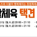 생활택견교실 이미지