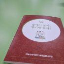 법인풀내음밤나무숲