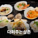 조개시장 | 대구 서구 서부시장 조개구이 가성비 넘치고 신선한 맛집 다퍼주는삼촌