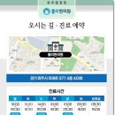 폴리한의원 파주운정점 이미지