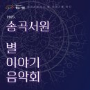 송곡 이미지