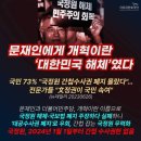 폭염속 이승만 광장 국민대회( 문재인 USB를수사하라! ) 이미지