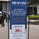 청와대 관람 꿀팁(예약/주차/셔틀버스) + 미쉐린 맛집 황생가 칼국수 웨이팅 후기