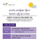 서울 태양광발전소 이미지