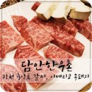 갈대한우촌 | 창원 중앙동 갈비 소고기와 이베리코를 함께, 담안한우촌