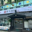 뿅가명태찜 이미지