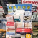 영생약국 이미지