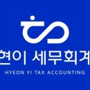이로운세무회계 이미지