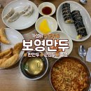 만두어때 티스토리