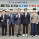 미래노동조합 문화일보