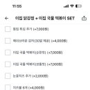 이집닭강정잘하네 이미지