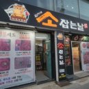 소잡는날 이미지