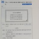 영역별 기출 유치원교육과정 30번 문제 이미지