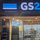 GS25 산들 네이버블로그