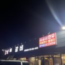 최강본갈비 이미지