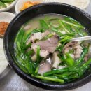 소문난할매국밥 이미지
