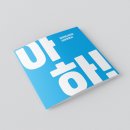 이음디자인 이미지