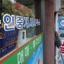 연합공인중개사사무소 이미지