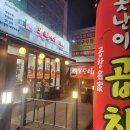 더마녀통닭 이미지