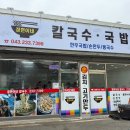 정현이네 칼국수.국밥